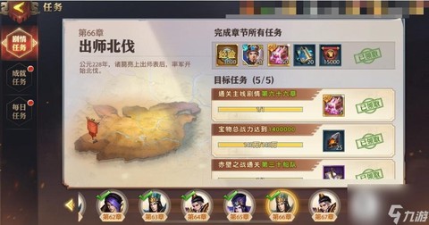 怎么加速少年三国志