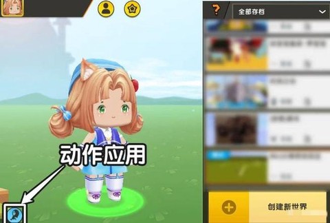 迷你世界怎么做自动[图2]