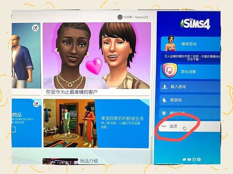 模拟人生4怎么贷款[图1]