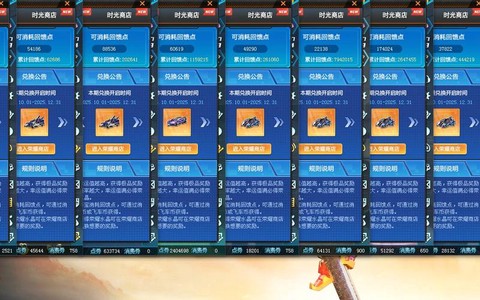 qq飞车消费券什么时候清零[图2]