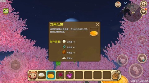 迷你世界南瓜怎么做