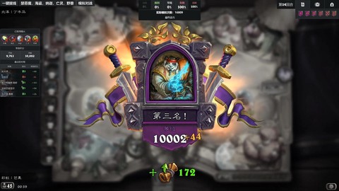 炉石传说晕针什么意思