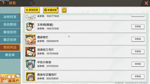 迷你世界怎么盗迷你号[图2]