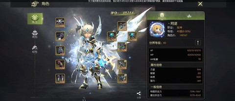 龙之谷什么职业烧钱[图2]