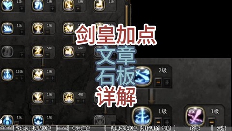 龙之谷技能怎么初始化