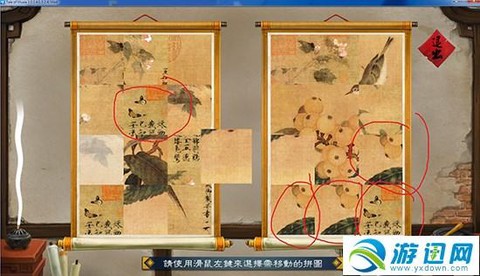 侠客风云传如何拼图[图1]