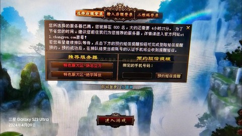 天龙八部怎么排队快[图2]