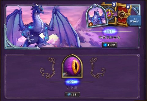 炉石传说末日是什么[图1]