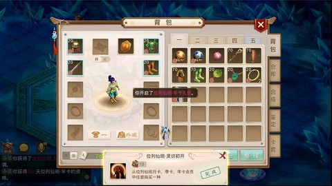 问道手游礼包怎么用