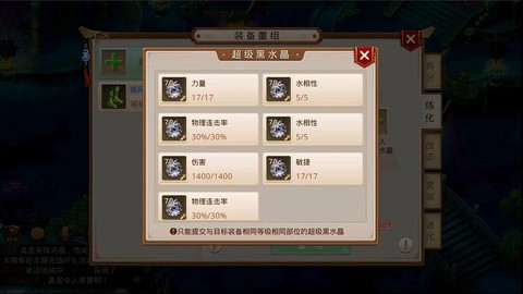 问道手游礼包怎么用[图2]