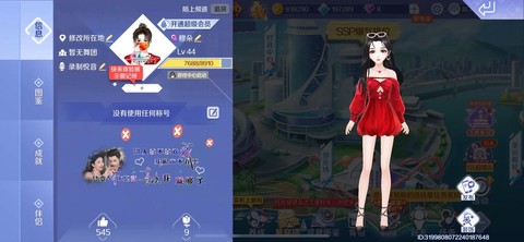 qq炫舞怎么拼拼图[图1]