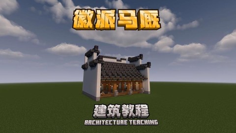 我的世界马棚怎么建[图2]