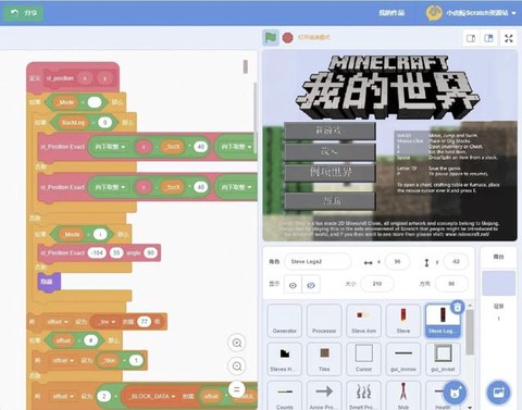 我的世界电脑版怎么玩[图1]