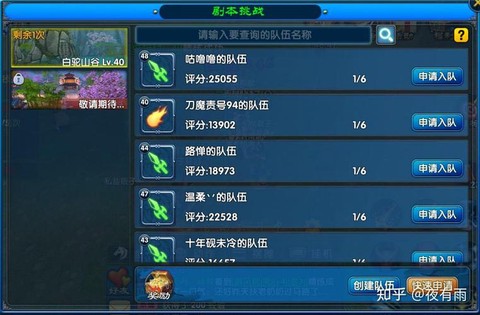 武林外传剧本怎么开启[图2]