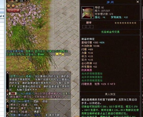 天龙八部腰带怎么获得