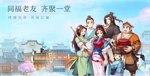 武林外传新区是什么[图1]